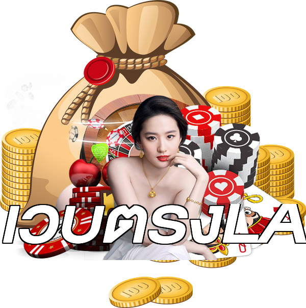 เว็บตรงLA
